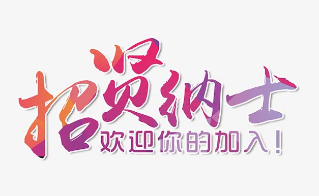嘉峪關(guān)文化旅游集團(tuán)有限公司2021年度招聘資格復(fù)審及筆試公告