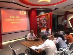【黨建專欄】 | 堅定理想信念 嚴(yán)守黨紀(jì)黨規(guī)——錦華置業(yè)黨支部召開專題組織