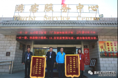 【文旅先鋒】 | 一起奮戰(zhàn)十一假 兩面錦旗獲贊譽(yù)