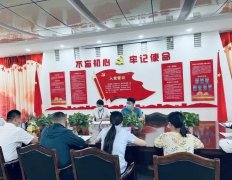?【黨建專欄】| 形成思想共識 凝聚奮進力量——景區(qū)公司黨支部召開省第十四