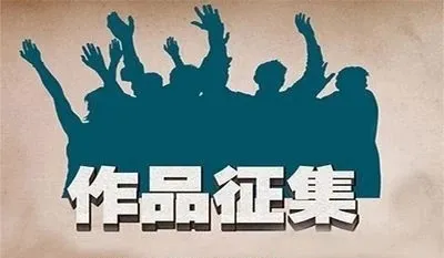嘉峪關(guān)文化旅游集團(tuán)有限公司關(guān)于延長“我為嘉峪關(guān)文旅代言”網(wǎng)絡(luò)短視頻征集