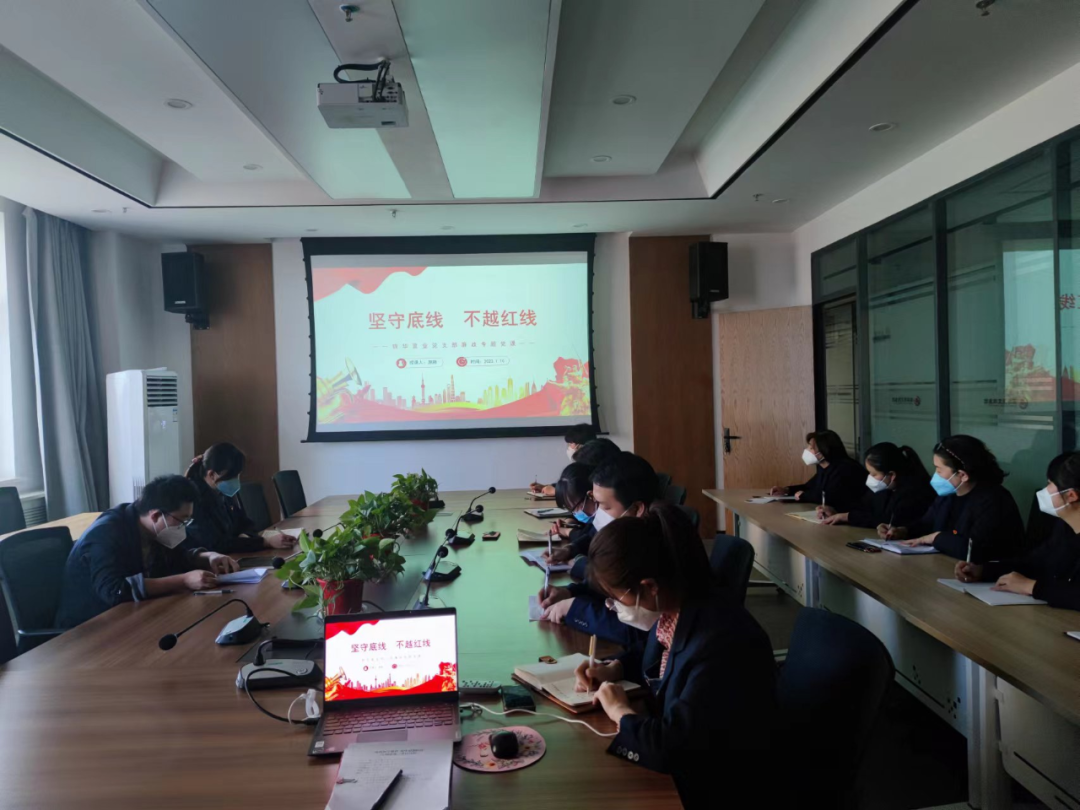 <b>【黨建專欄】| 警示教育加強(qiáng)信念 廉政黨課筑牢防線</b>