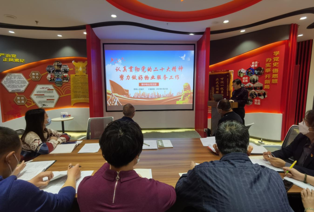 <b>【黨建專欄】| 凝聚奮進(jìn)新征程的磅礴力量 鍛造值得信賴的紅色物業(yè)“鐵軍”—</b>