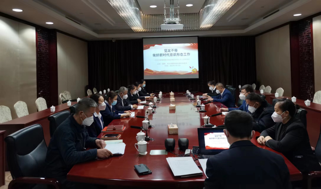 <b>【黨建專欄】| 守牢意識(shí)形態(tài)陣地 夯實(shí)理想信念根基——酒店管理公司黨支部組</b>