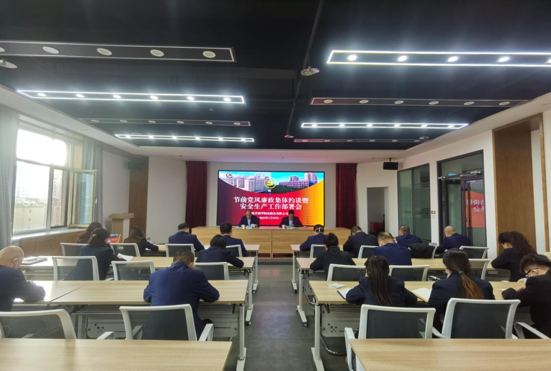<b>【黨建專欄】| 繃緊安全生產(chǎn)之弦 守牢廉潔自律紅線——錦華物業(yè)公司召開節(jié)前</b>