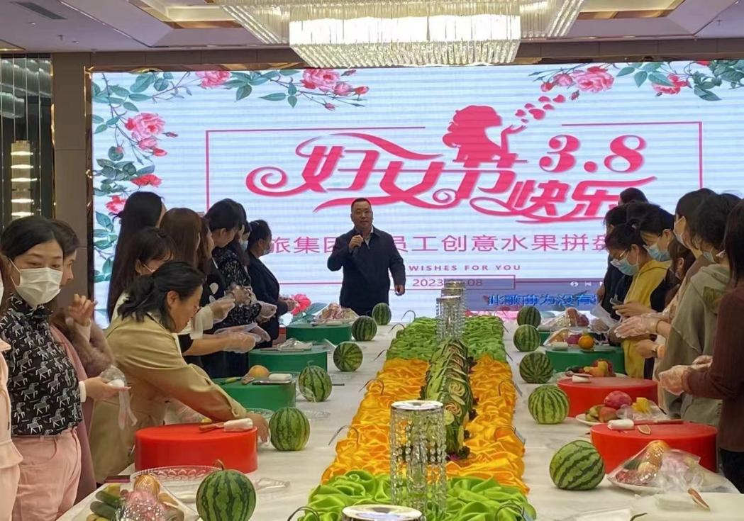 <b>【三抓三促】| 魅力女性 創(chuàng)意無限——集團公司舉辦慶“三八”創(chuàng)意水果拼盤活</b>