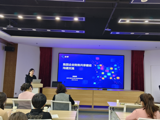 <b>【工作動態(tài)】| 文旅集團財務(wù)資產(chǎn)共享中心召開財務(wù)共享體系建設(shè)溝通交流會</b>