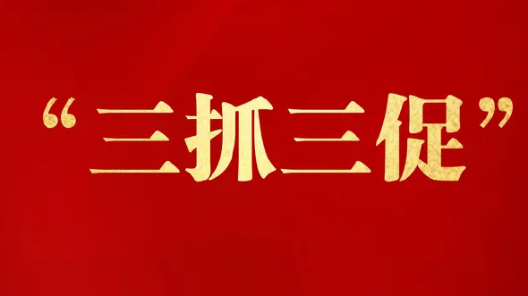 <b>【“三抓三促”進(jìn)行時(shí)】三抓三促“助”整治 小區(qū)環(huán)境“亮”新顏</b>