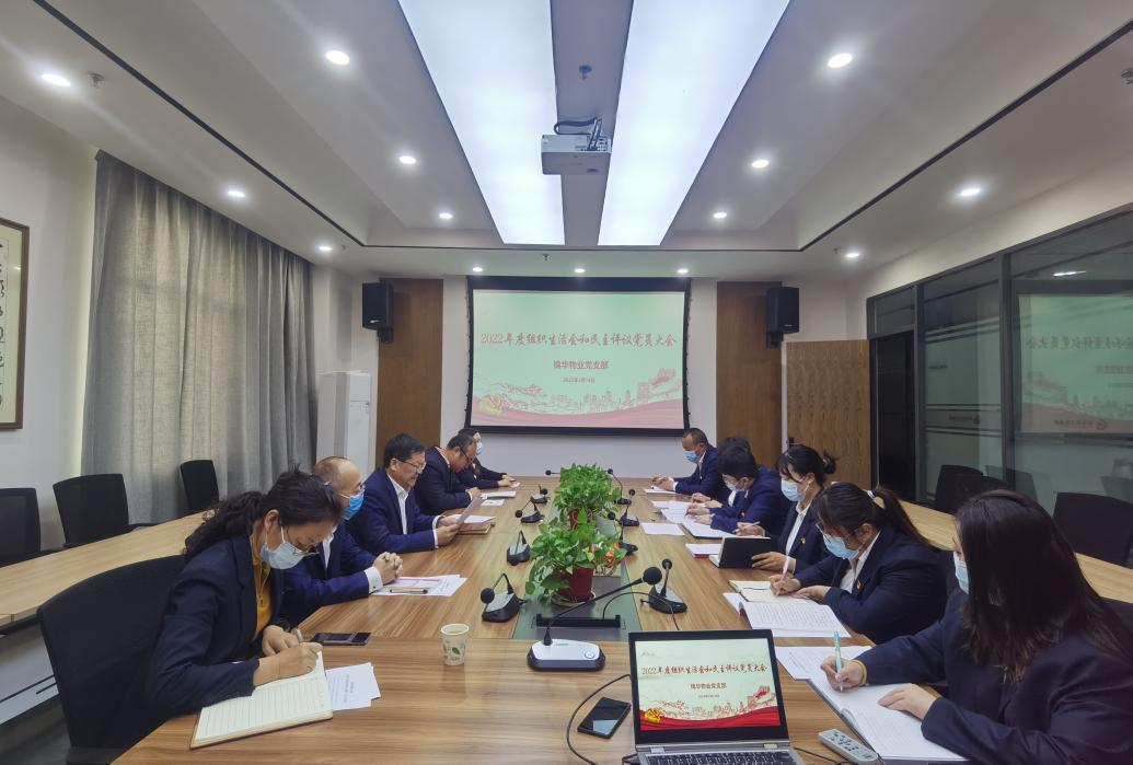 <b>【黨建專欄】| 紅色引領(lǐng)聚合力 組織生活強(qiáng)作風(fēng)</b>