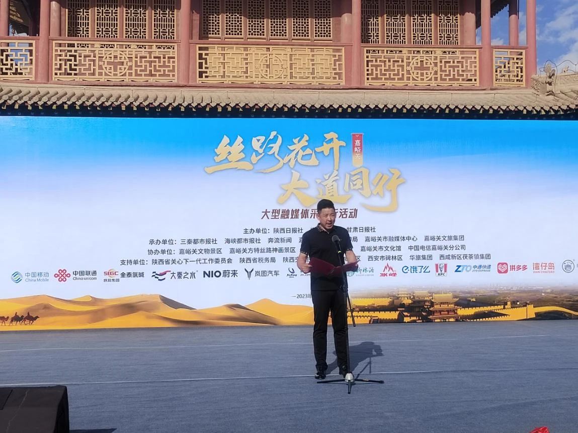 <b>【工作動(dòng)態(tài)】| “絲路花開 大道同行”大型融媒體采訪團(tuán)走進(jìn)嘉峪關(guān)</b>
