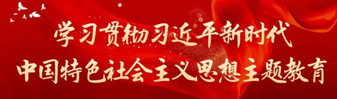 <b>主題教育學習專欄 | 主題教育學習資料，打包收藏！</b>