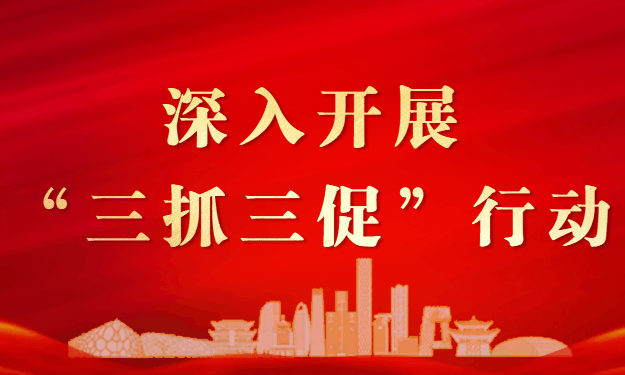 <b>【“三抓三促”進行時】| 黨建引領(lǐng)“紅色物業(yè)” 搭建為民服務“連心橋”——</b>