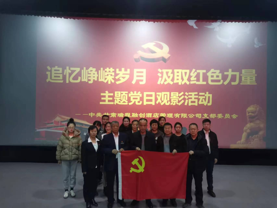 <b>【黨建專欄】| 追憶崢嶸歲月 汲取紅色力量</b>
