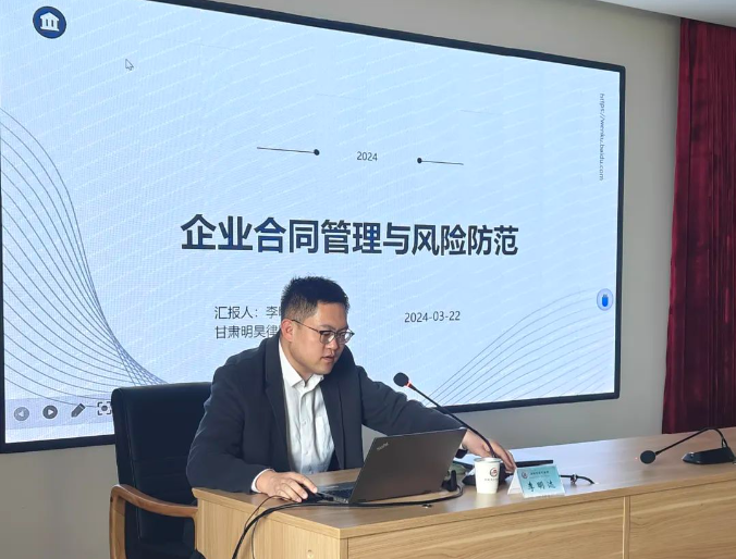 <b>【工作動態(tài)】| 強學習 促管理 防風險 提效能—— 嘉峪關(guān)文旅集團舉辦合同管理</b>