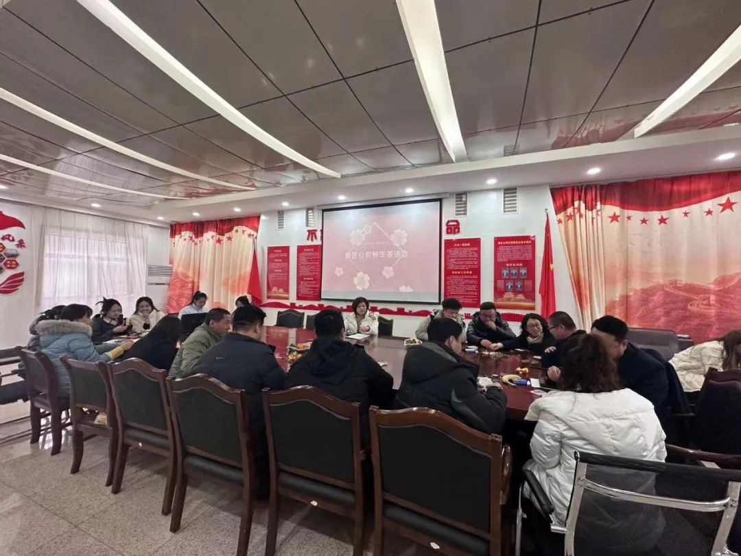 <b>【黨建專欄】| 黨群連心聚合力 共話情誼謀新局——景區(qū)公司黨支部組織開展“</b>