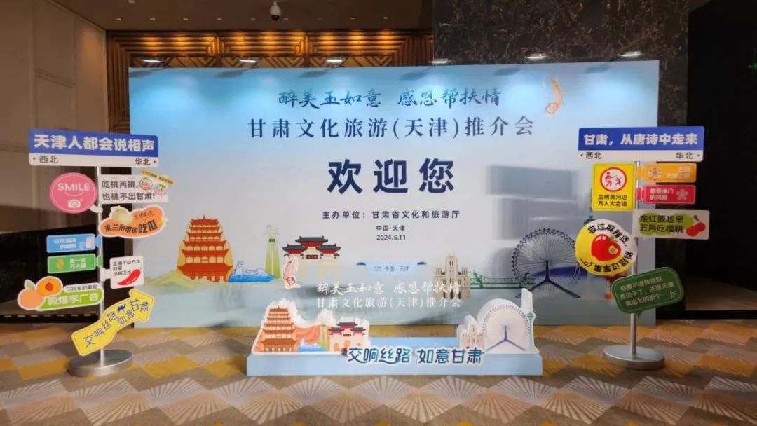 <b>【工作動態(tài)】| “玉關風韻 津渡共賞”嘉津聯(lián)繪文旅新篇</b>