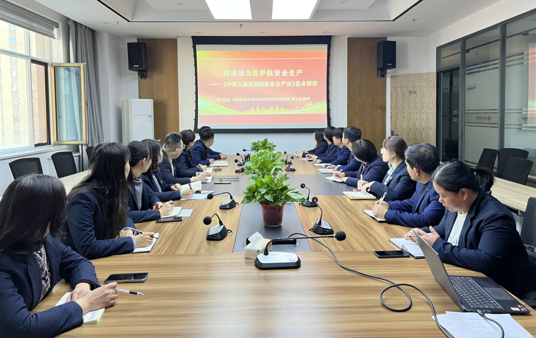 <b>【黨建專欄】| 錦華置業(yè)黨支部舉辦安全生產專題培訓會</b>