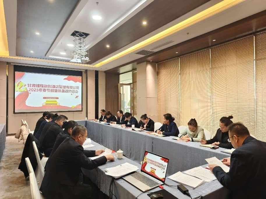 <b>【黨建專欄】| 歲末“敲警鐘” 繃緊“廉潔弦”——酒店管理公司黨支部召開春</b>