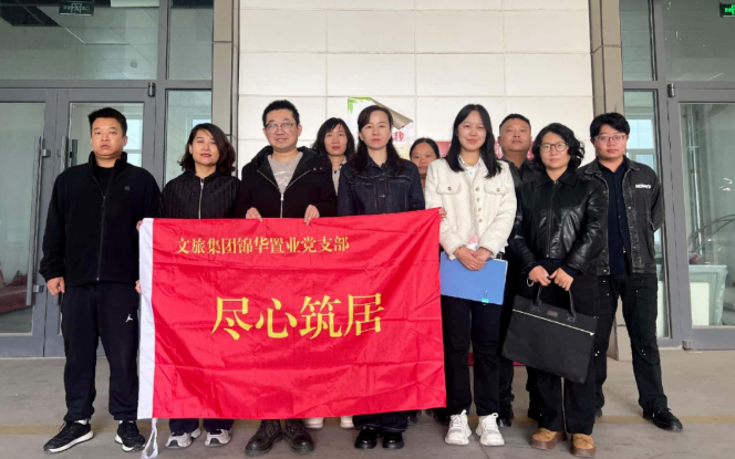 <b>【黨建專欄】| 黨建暖人心 排查保供暖</b>
